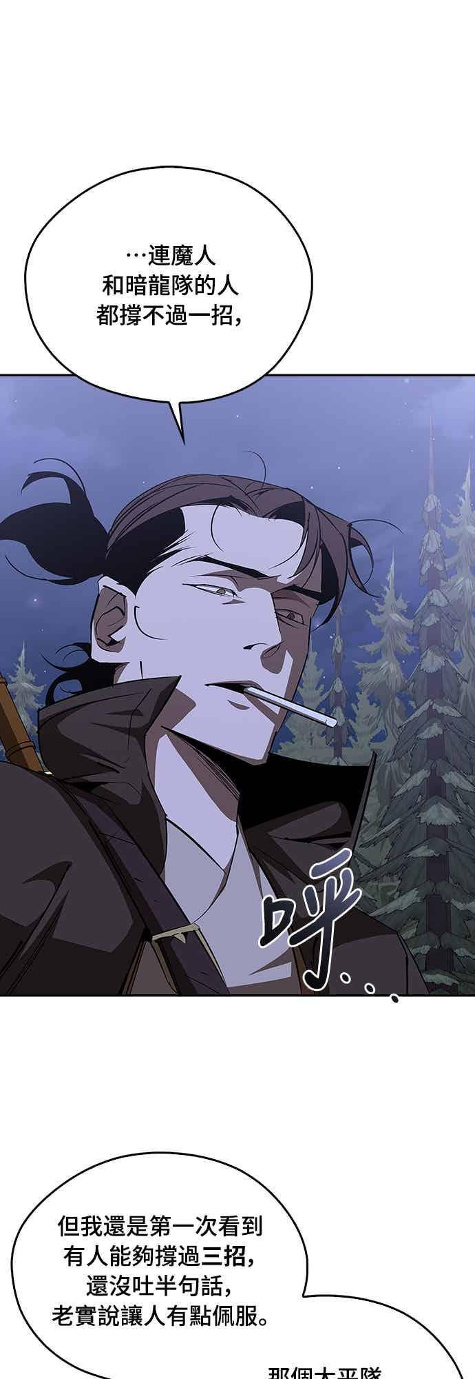 第69话 第5页