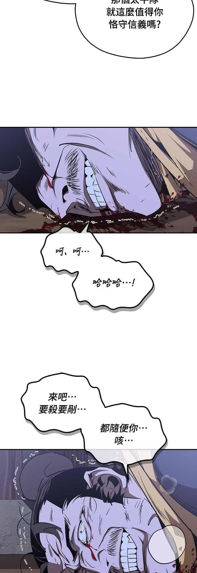 第69话 第6页