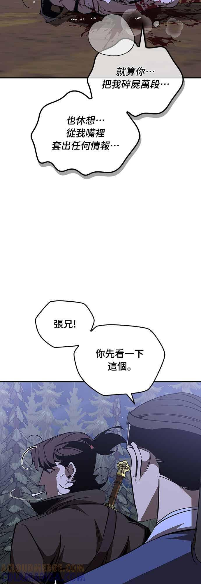 第69话 第7页