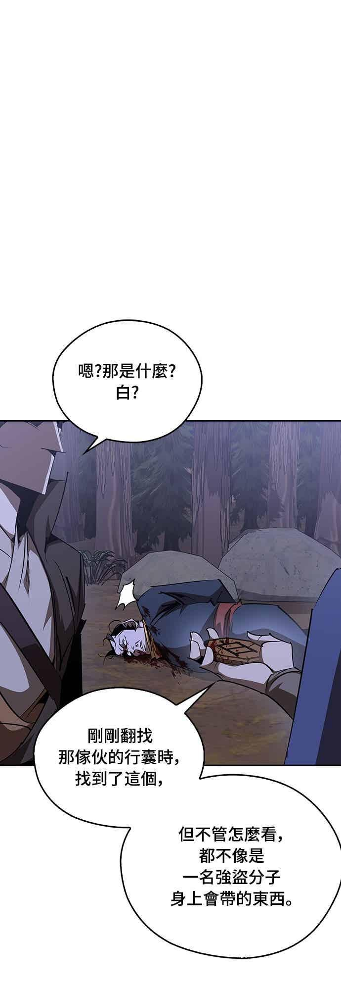 第69话 第9页