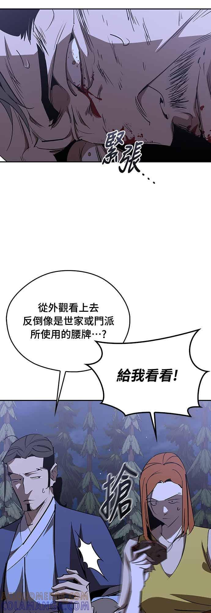 第69话 第10页