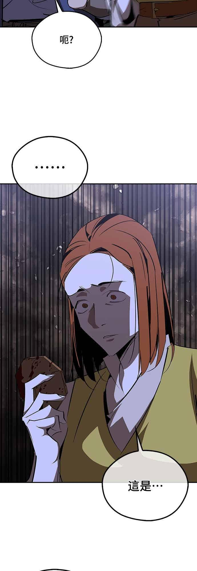 第69话 第11页