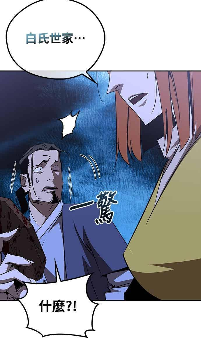 第69话 第12页
