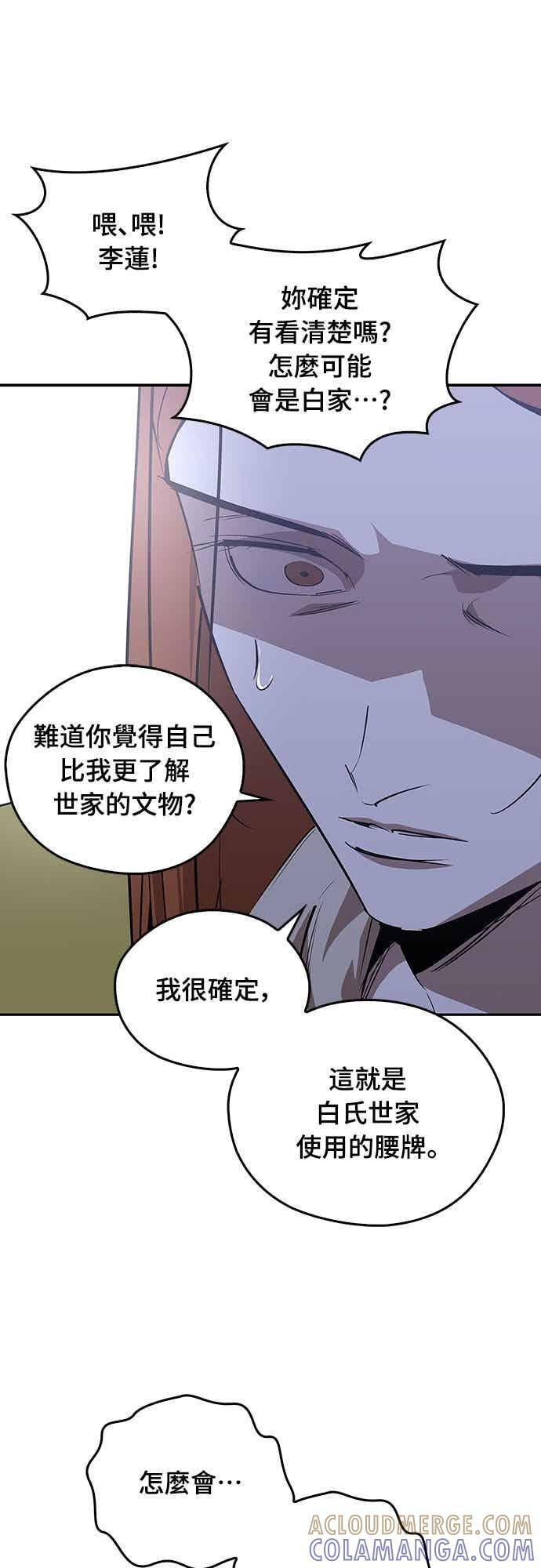 第69话 第13页
