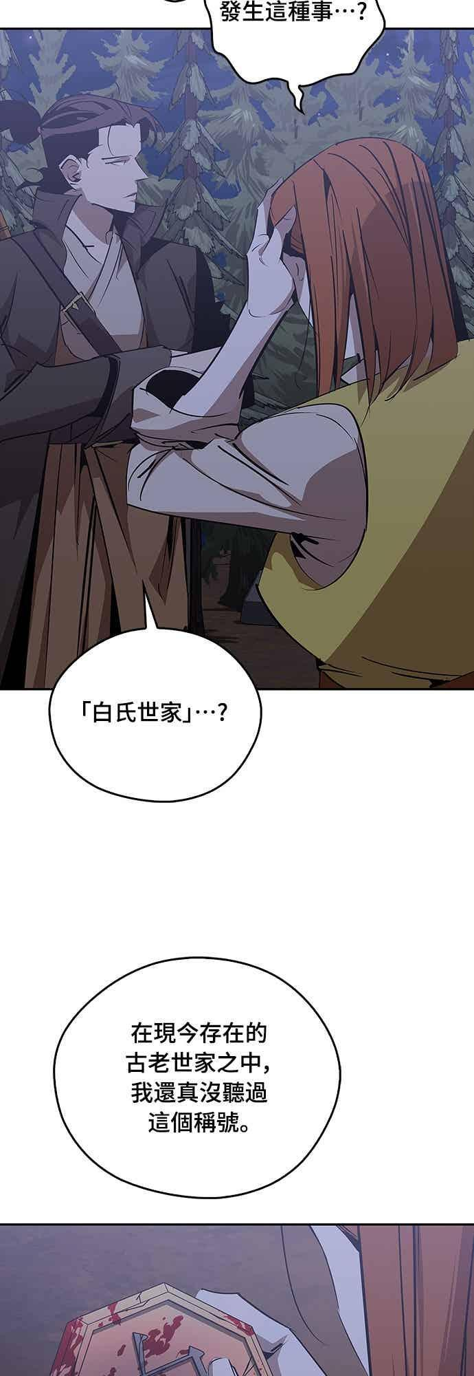 第69话 第14页