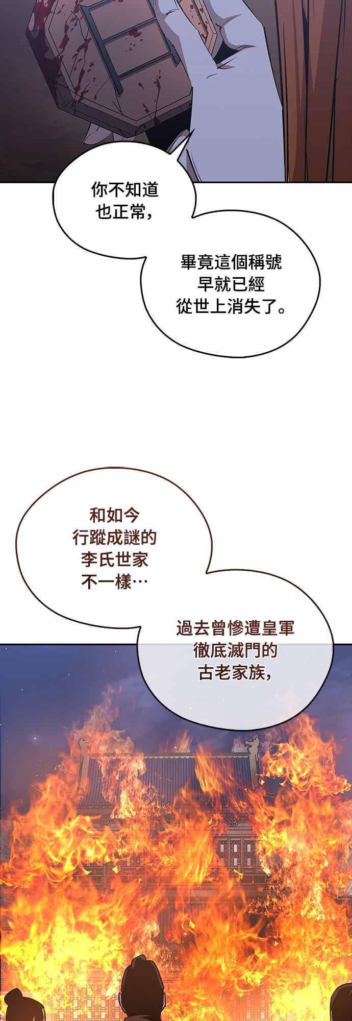第69话 第15页