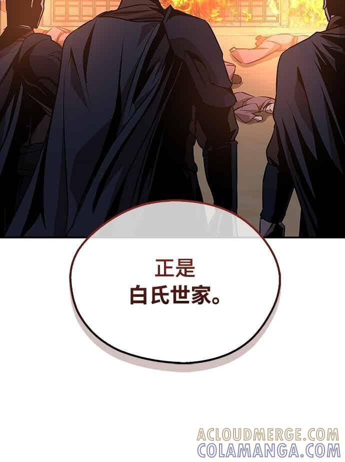 第69话 第16页