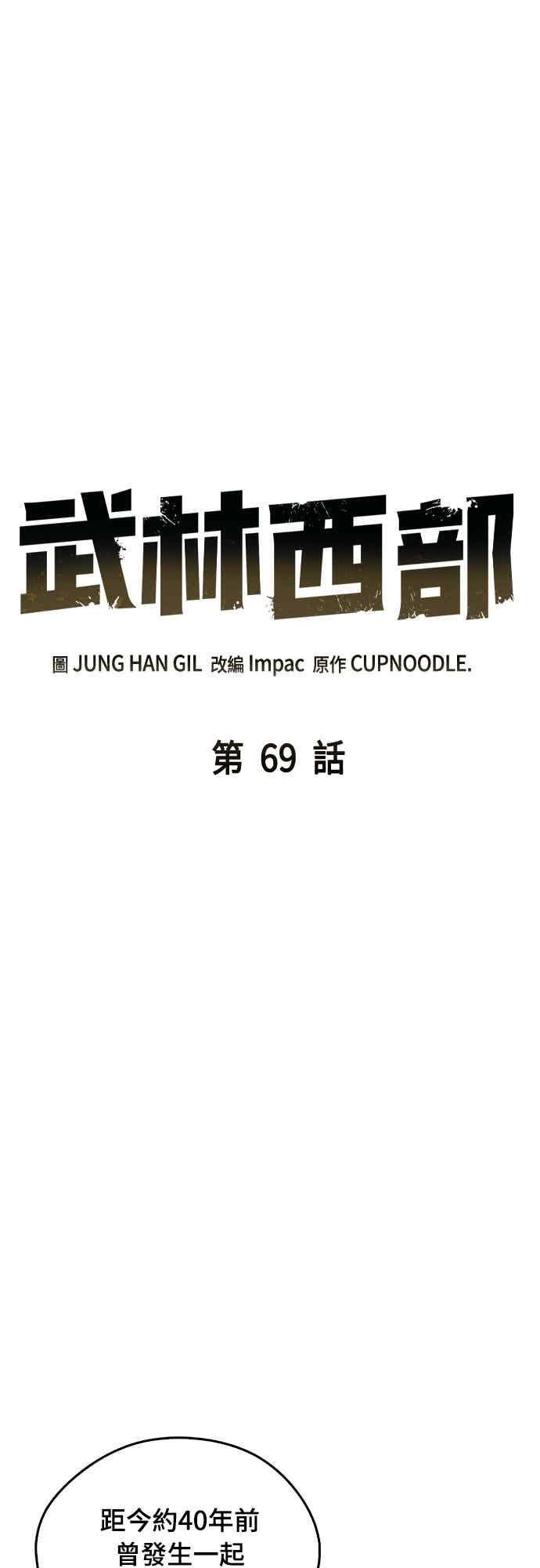 第69话 第17页