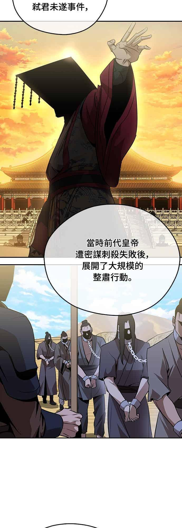 第69话 第18页