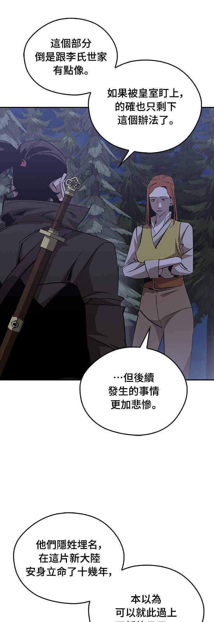 第69话 第20页