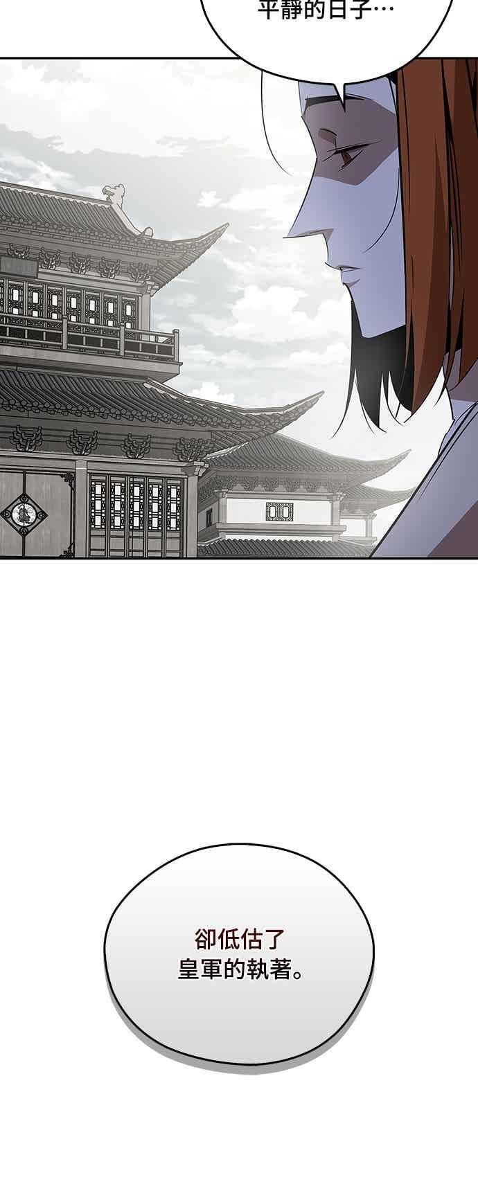 第69话 第21页