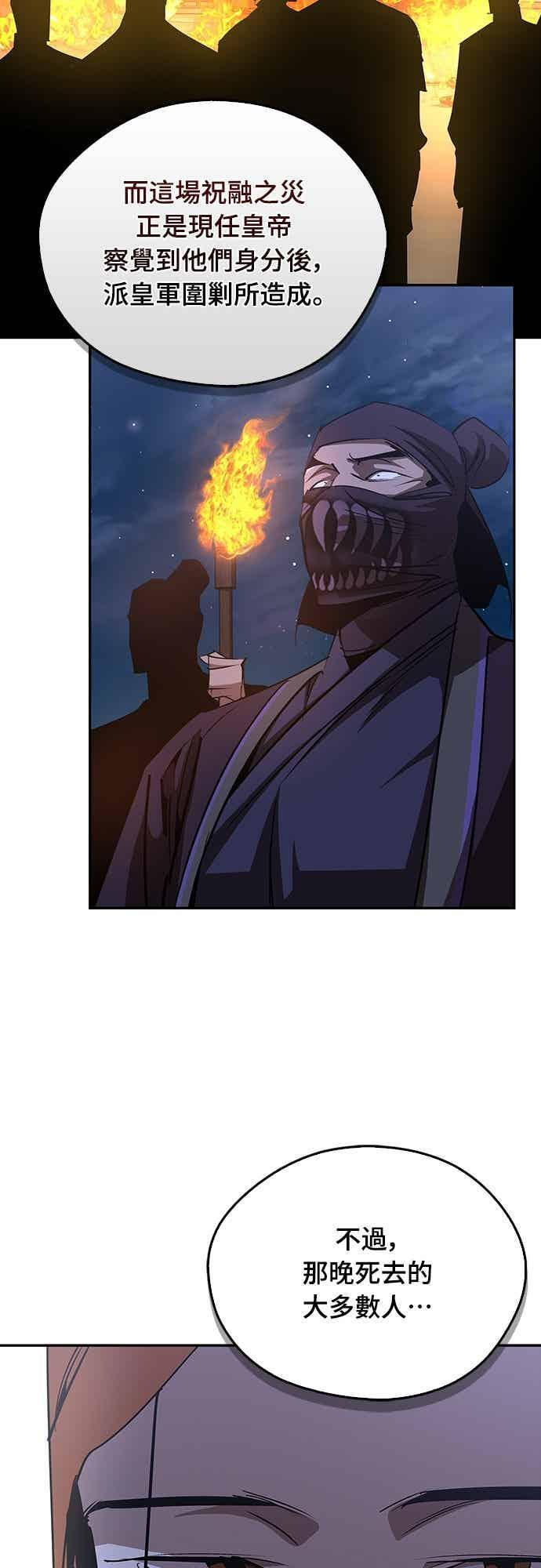 第69话 第23页
