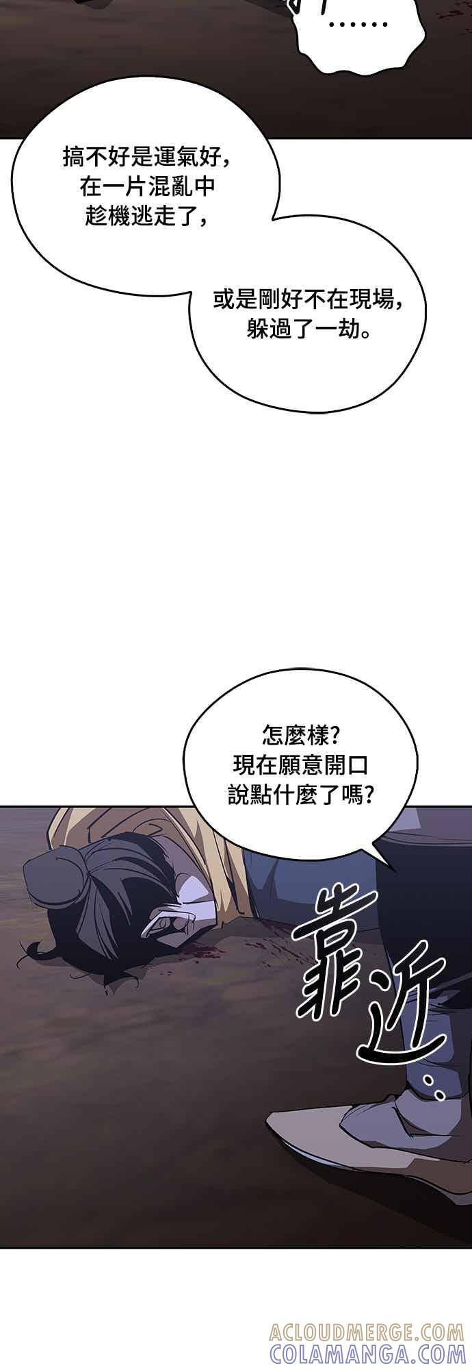 第69话 第28页