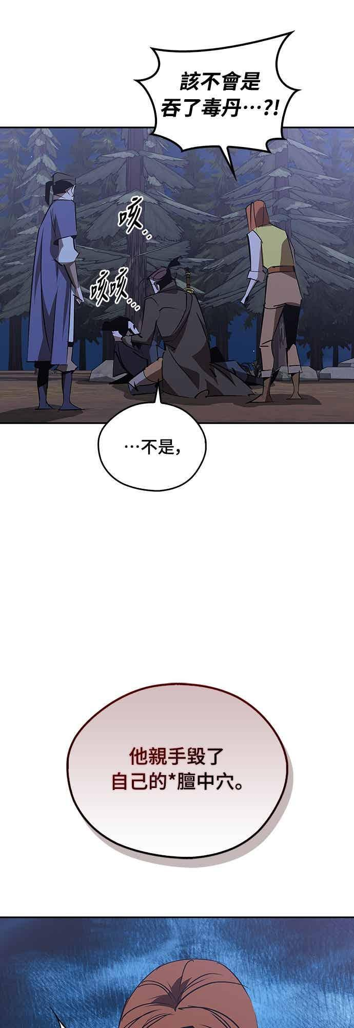 第69话 第32页