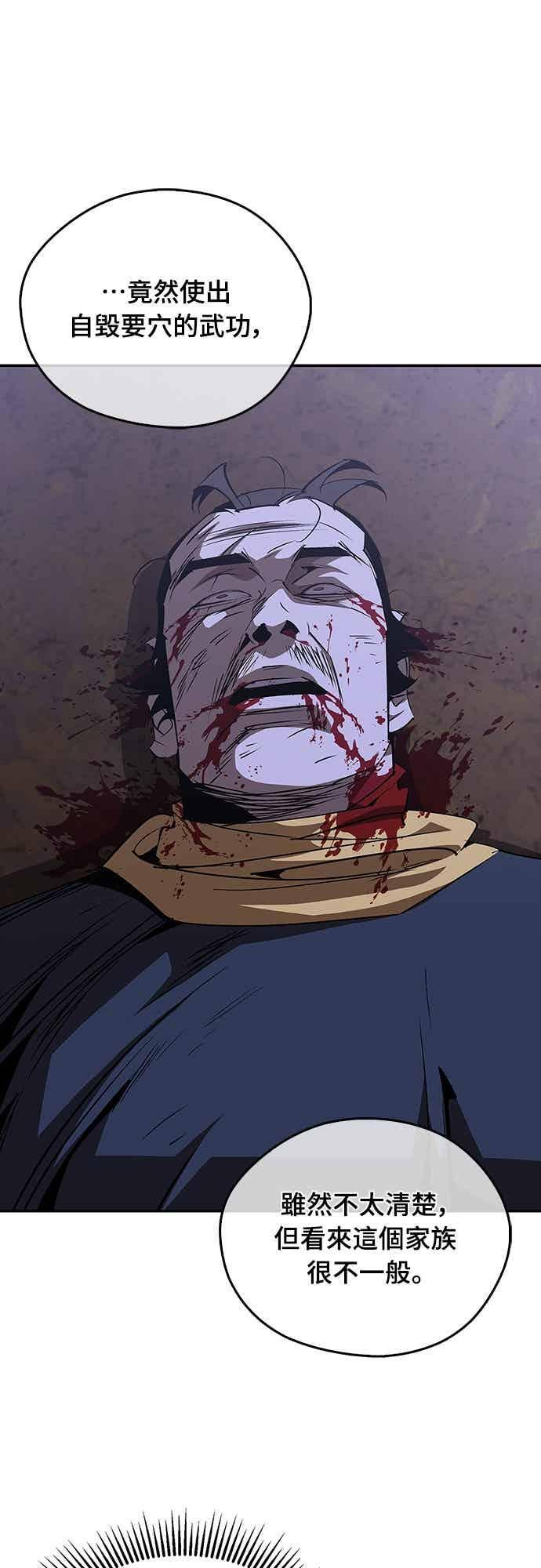 第69话 第38页