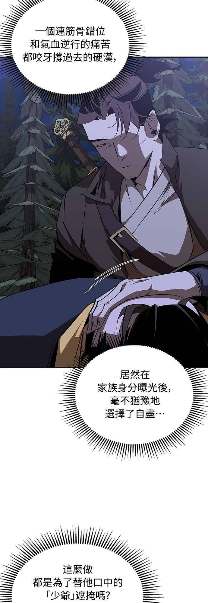 第69话 第39页