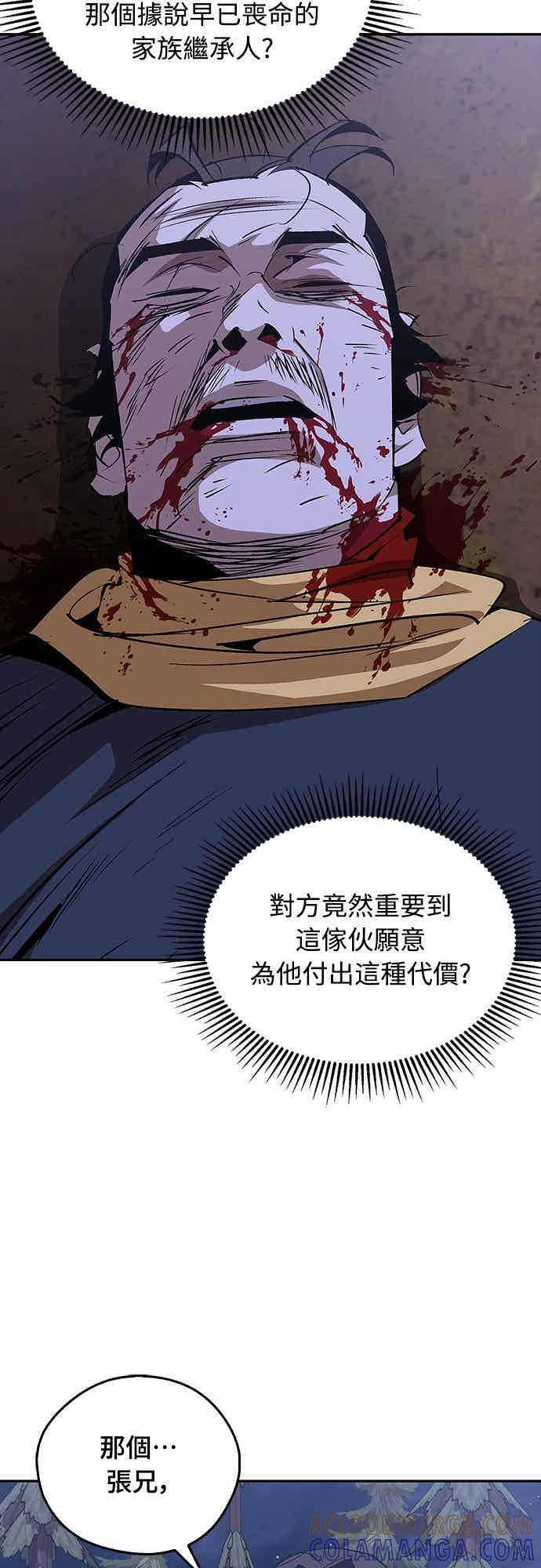 第69话 第40页