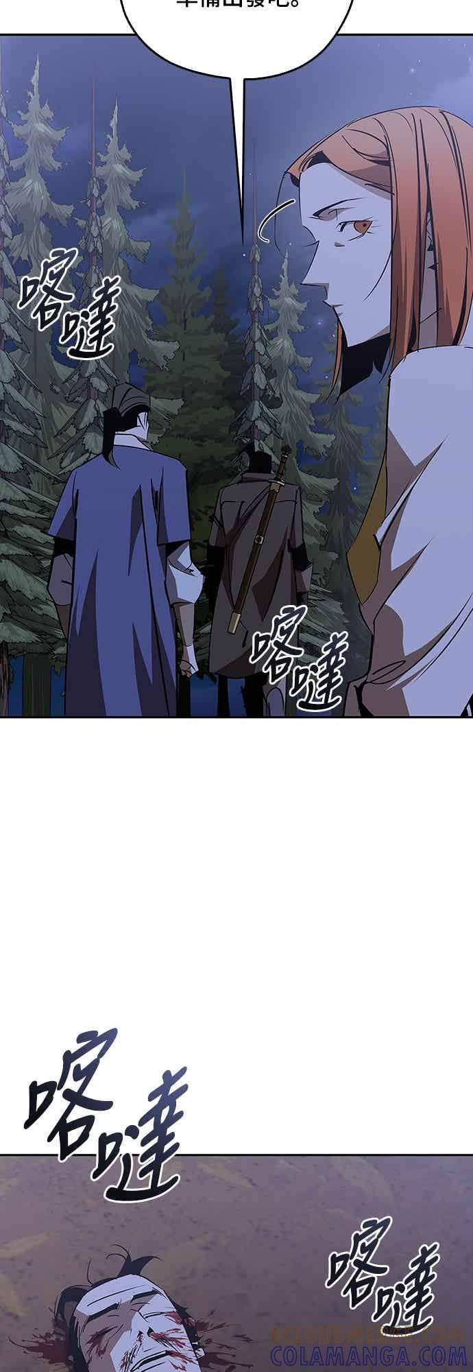 第69话 第43页