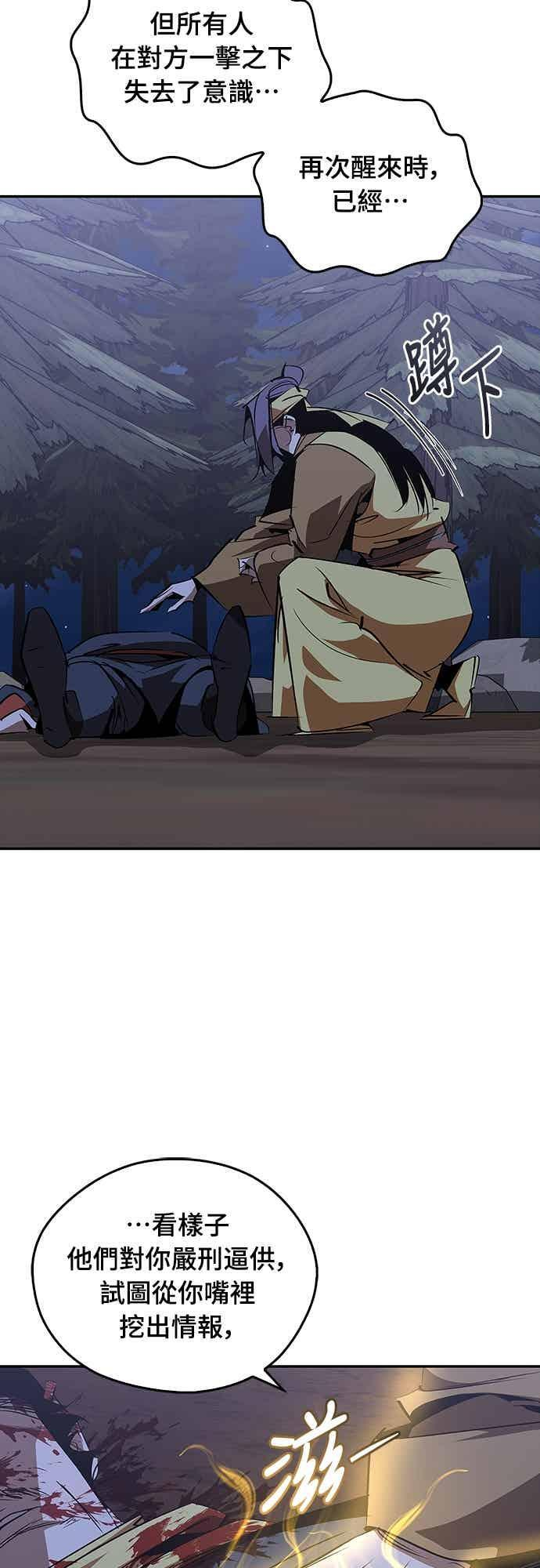 第69话 第51页
