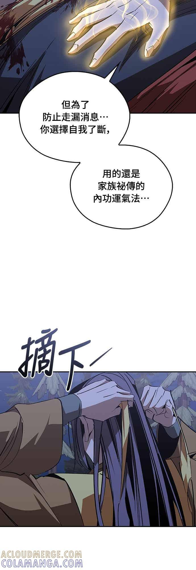 第69话 第52页