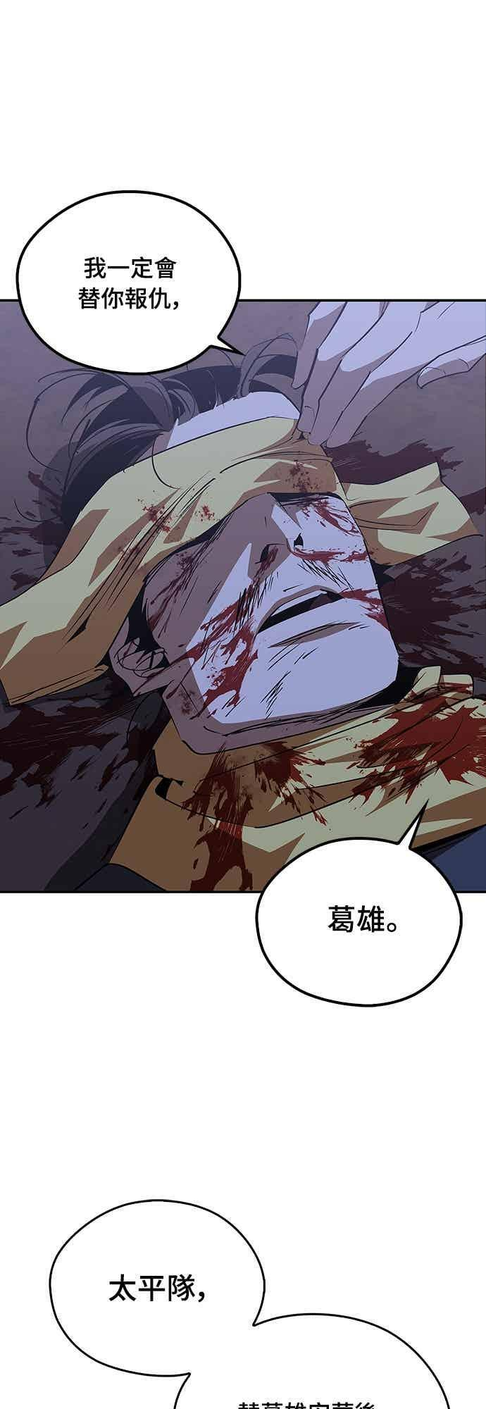 第69话 第54页