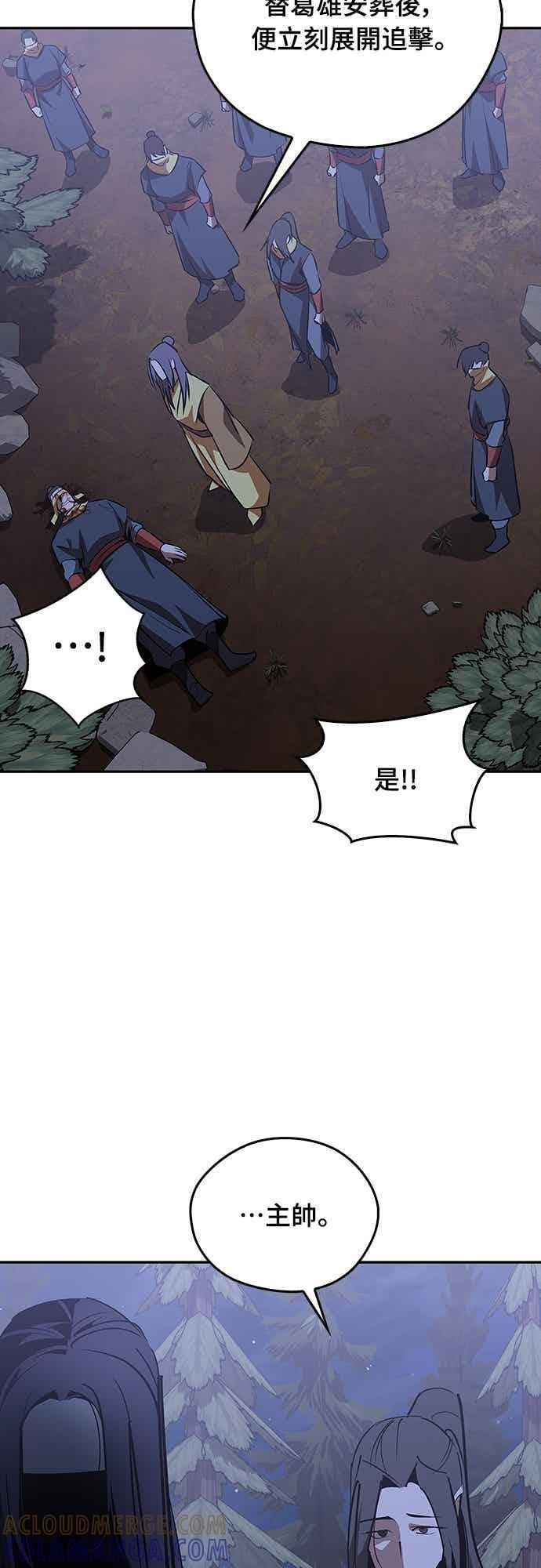 第69话 第55页