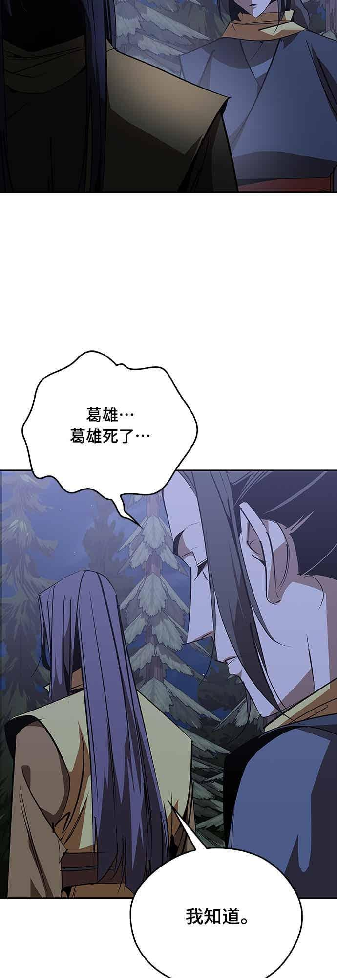 第69话 第56页