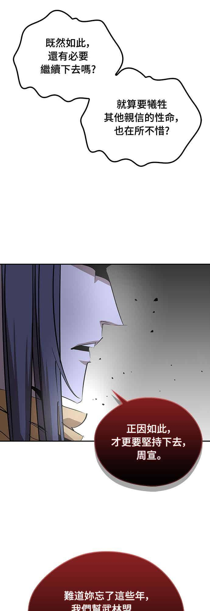 第69话 第59页