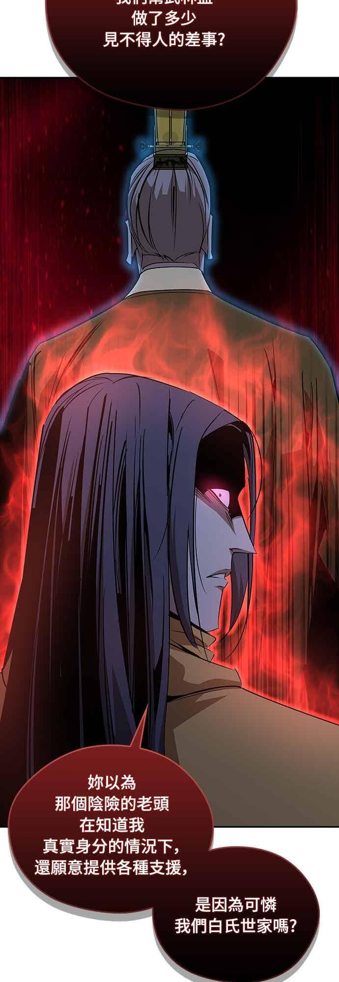 第69话 第60页
