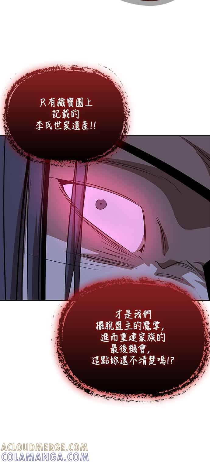 第69话 第61页