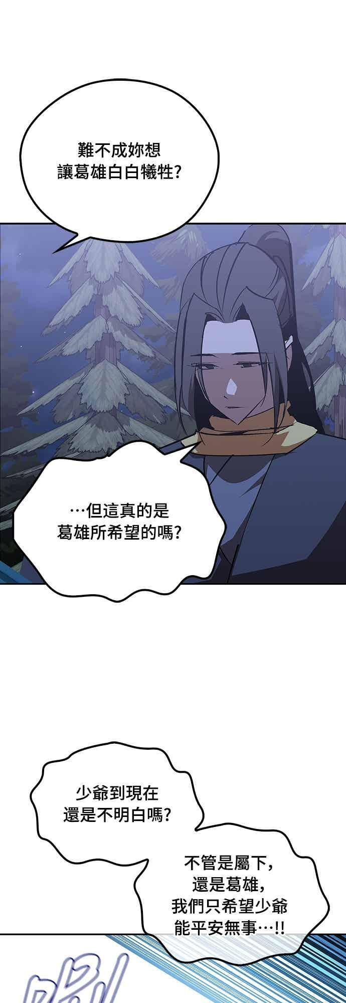 第69话 第62页