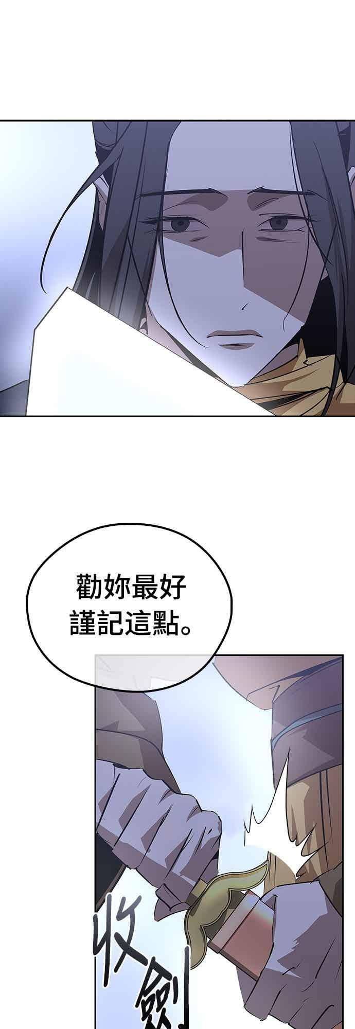 第69话 第66页