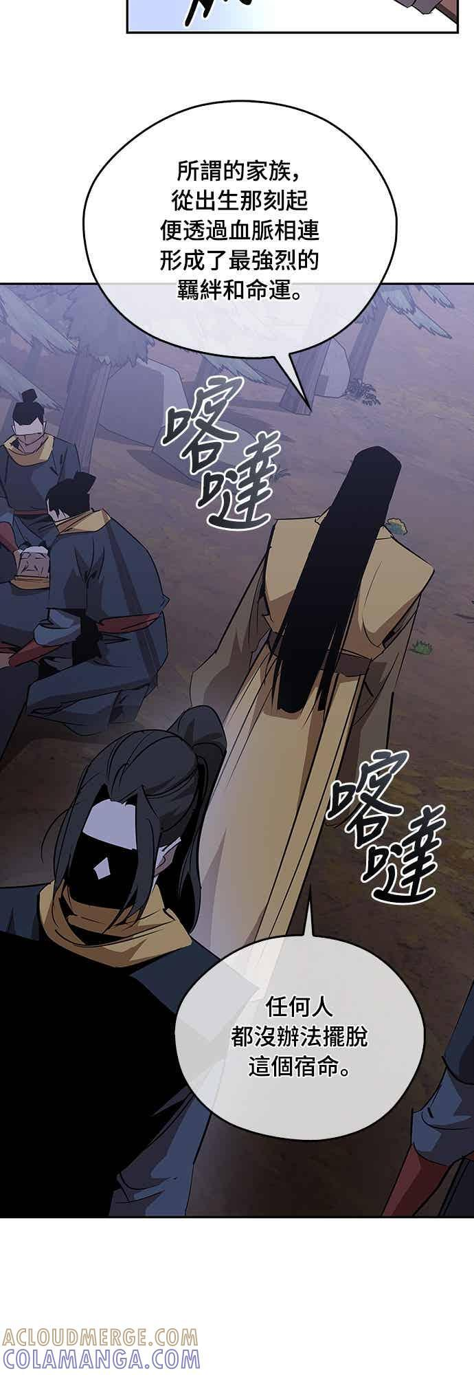 第69话 第67页