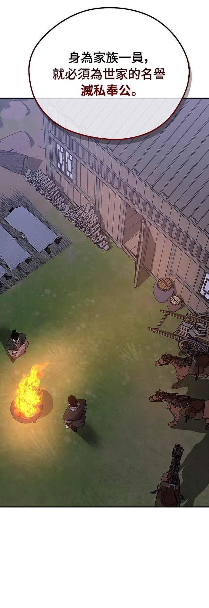 第69话 第68页