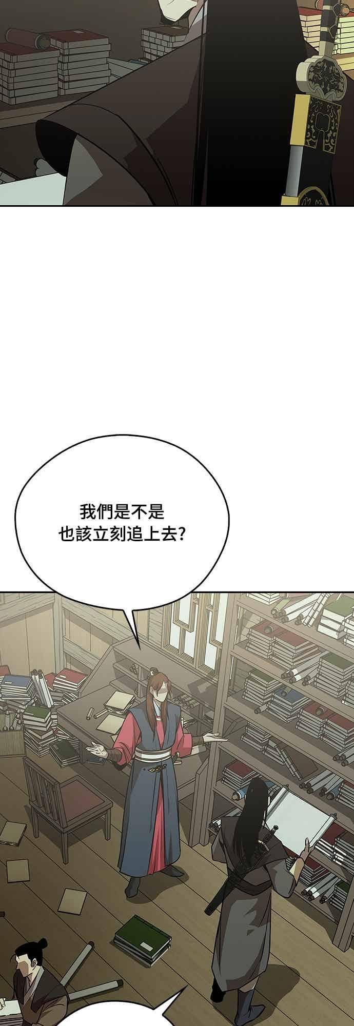 第69话 第71页