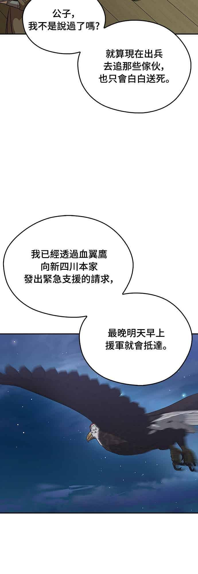 第69话 第72页