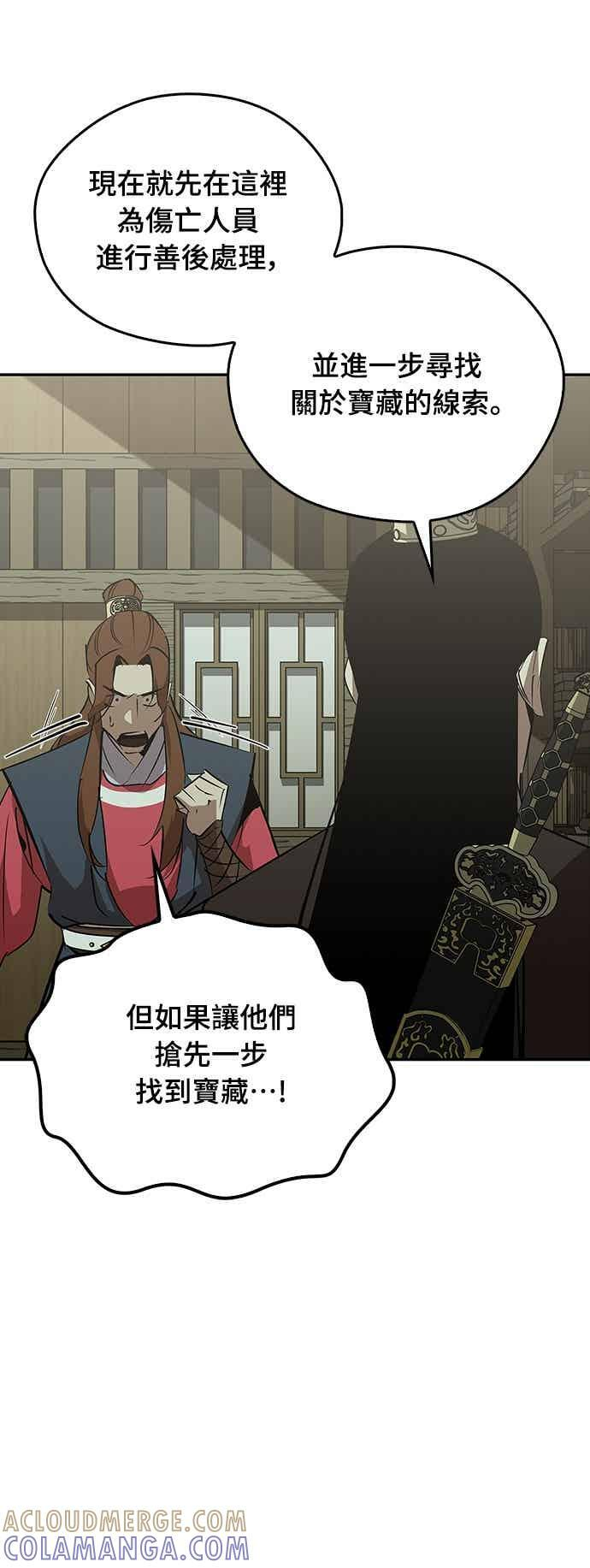 第69话 第73页