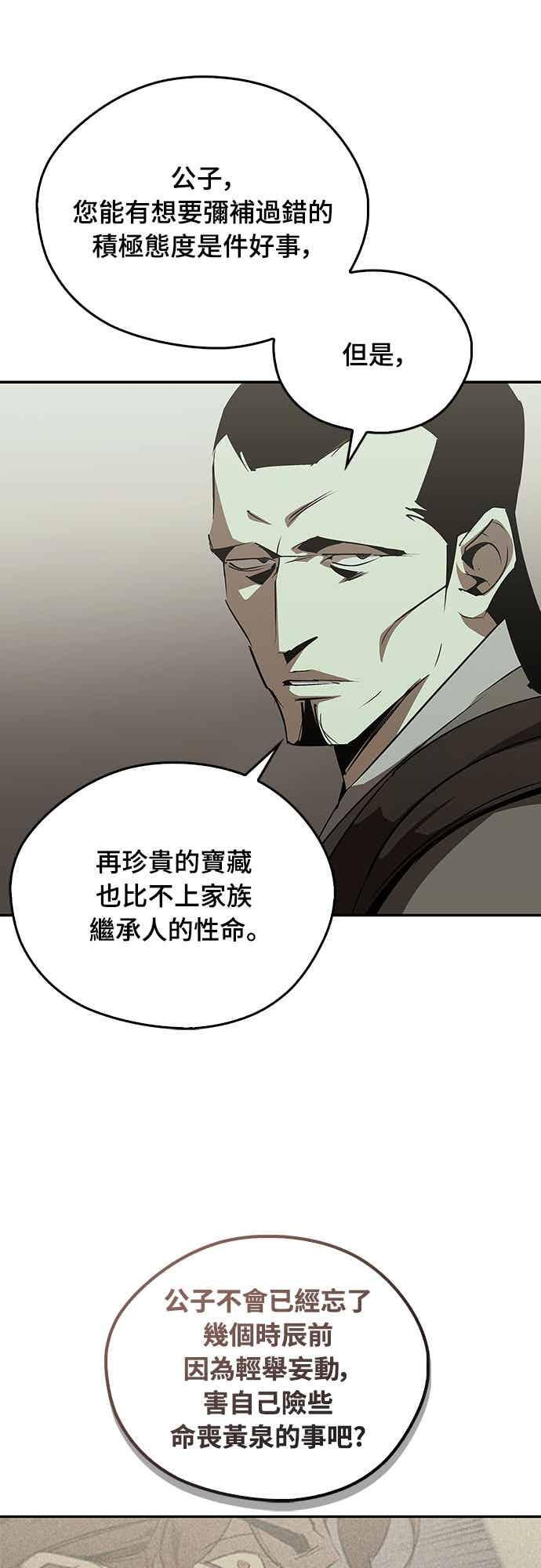 第69话 第74页