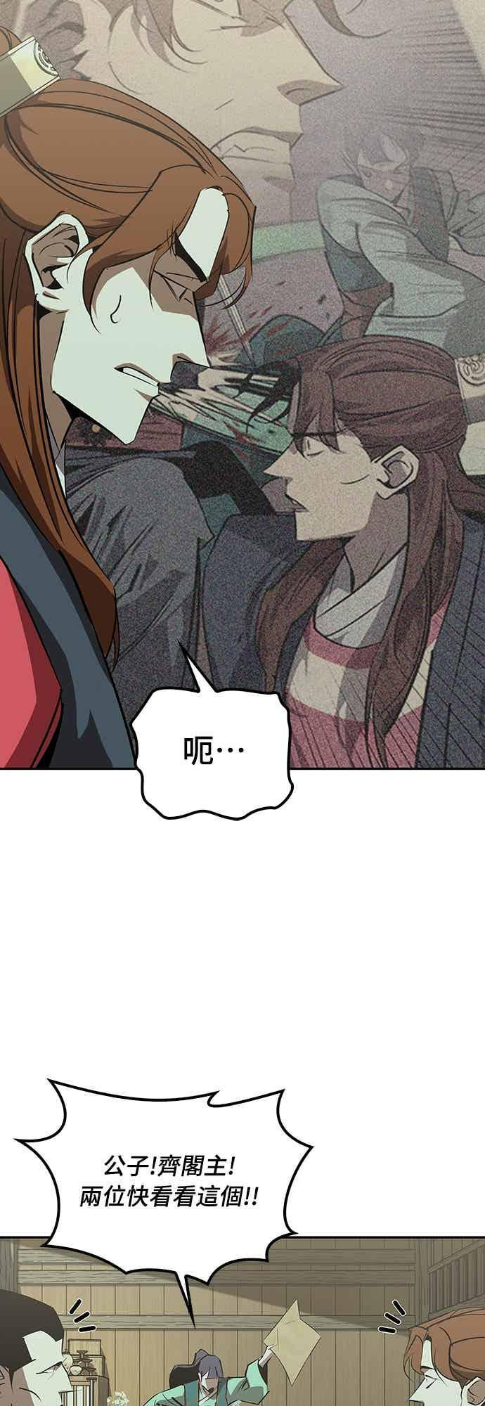 第69话 第75页