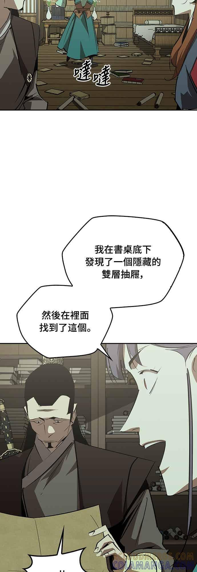 第69话 第76页