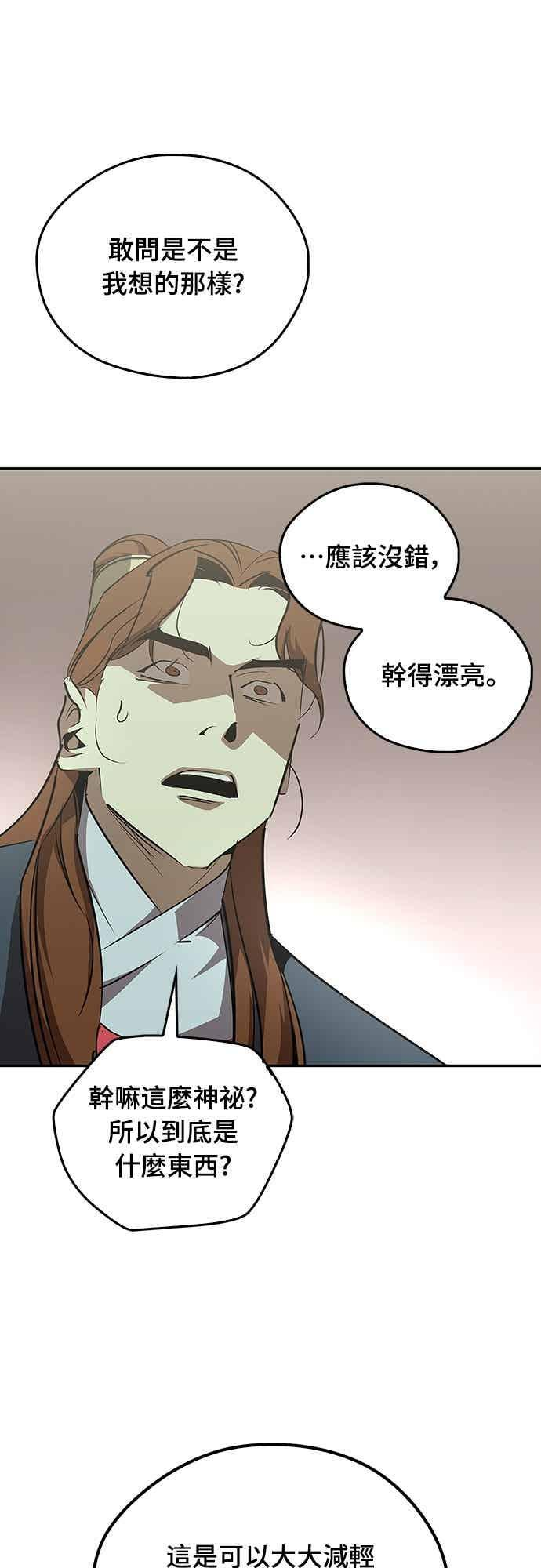 第69话 第78页