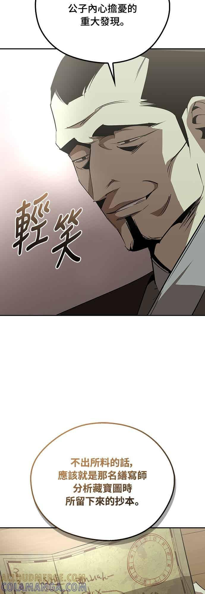 第69话 第79页