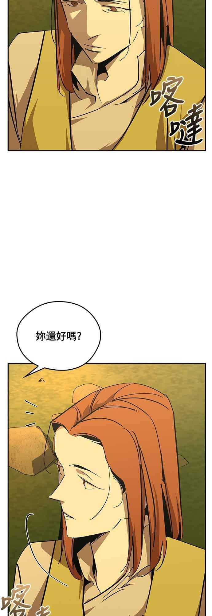第70话 第3页
