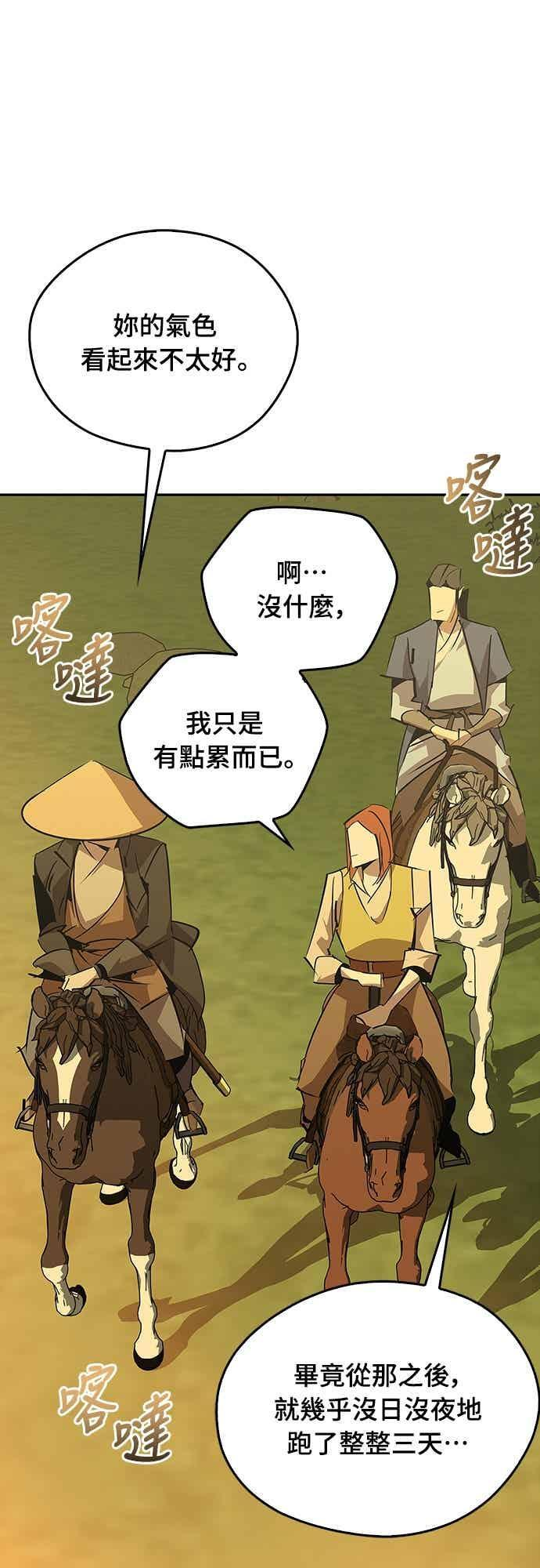 第70话 第5页