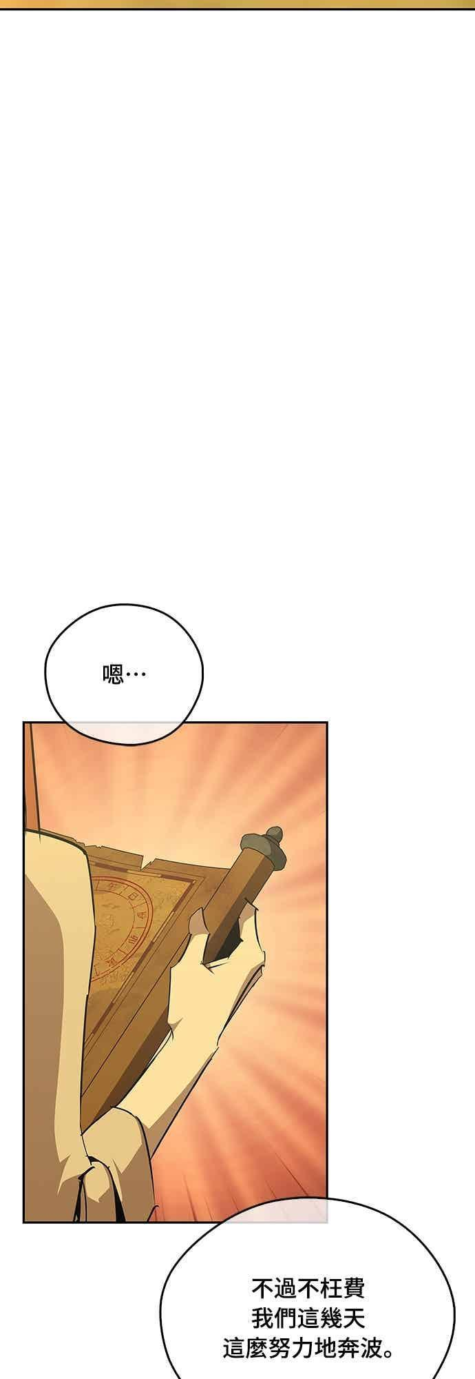 第70话 第6页