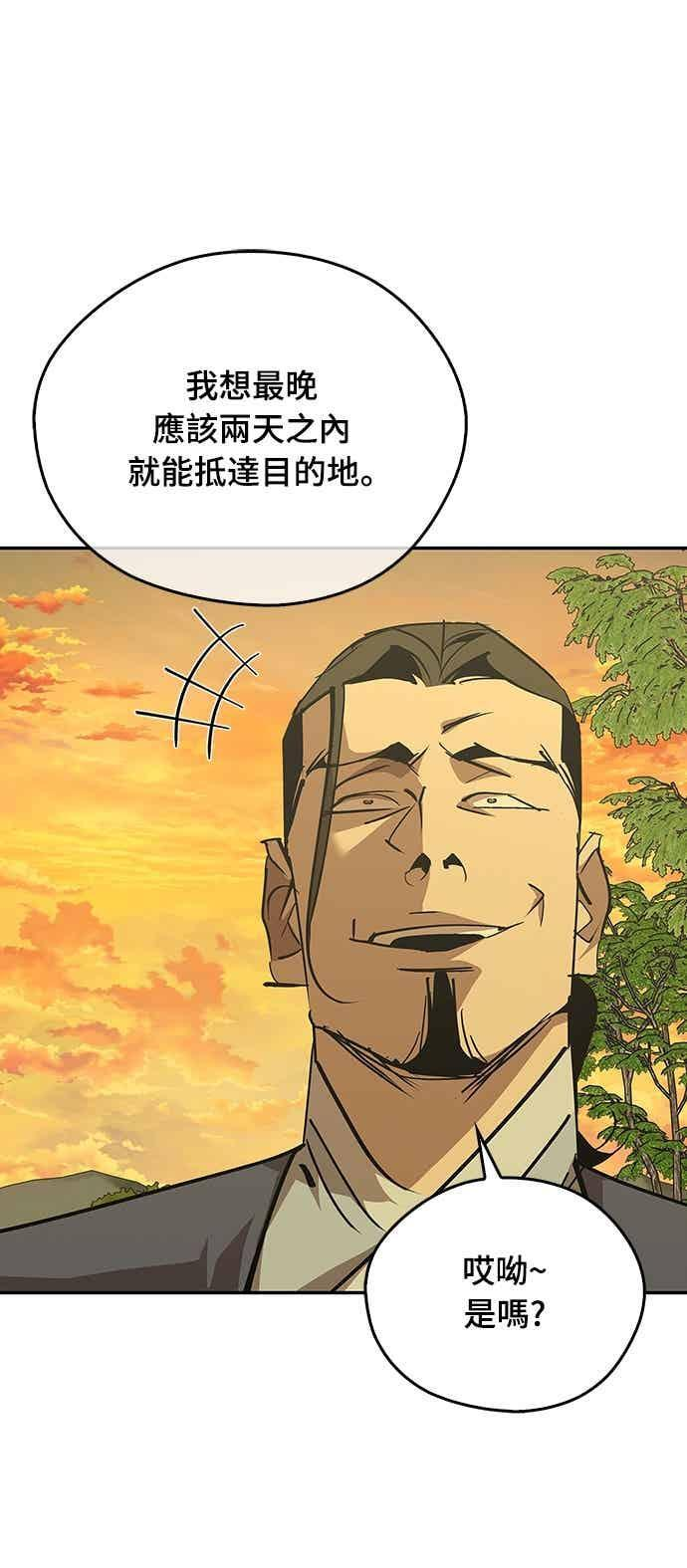 第70话 第8页