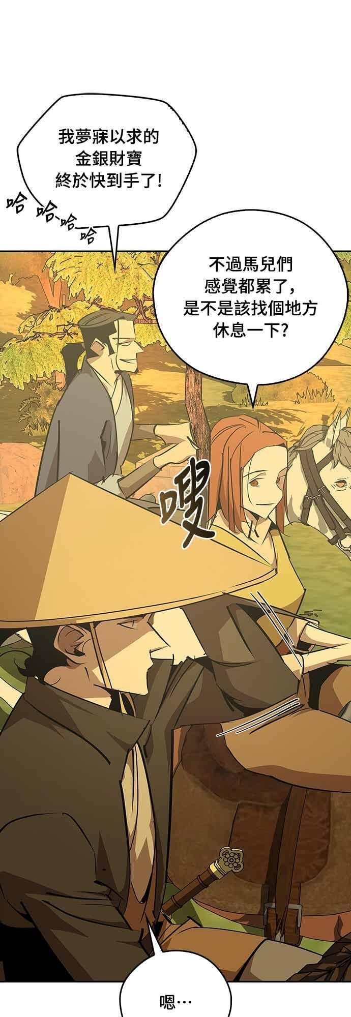 第70话 第9页