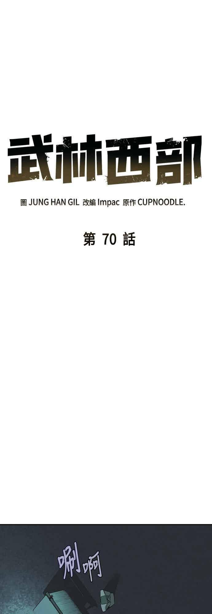 第70话 第12页
