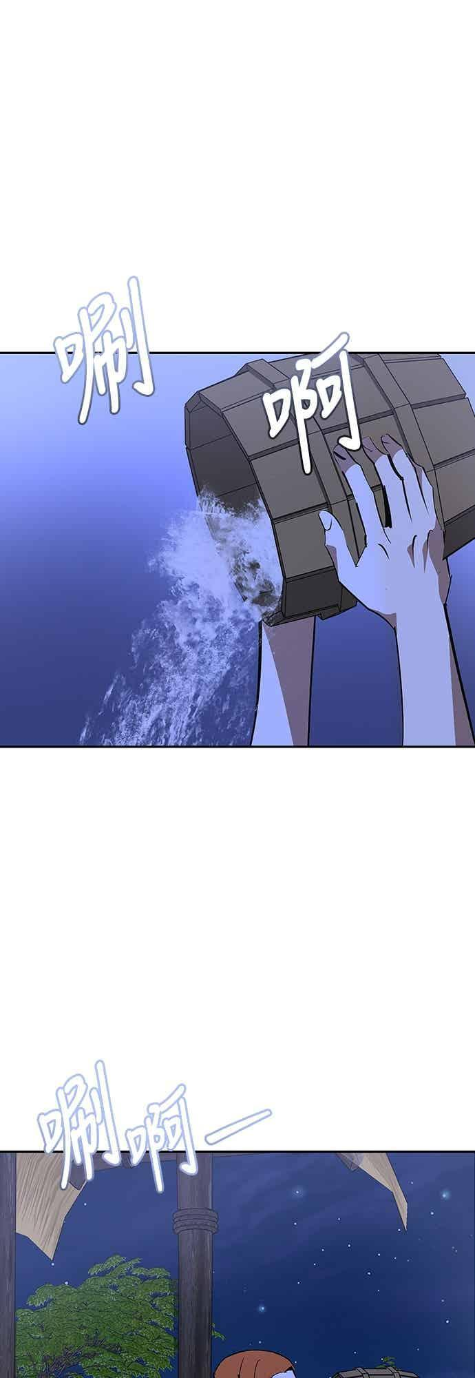 第70话 第14页