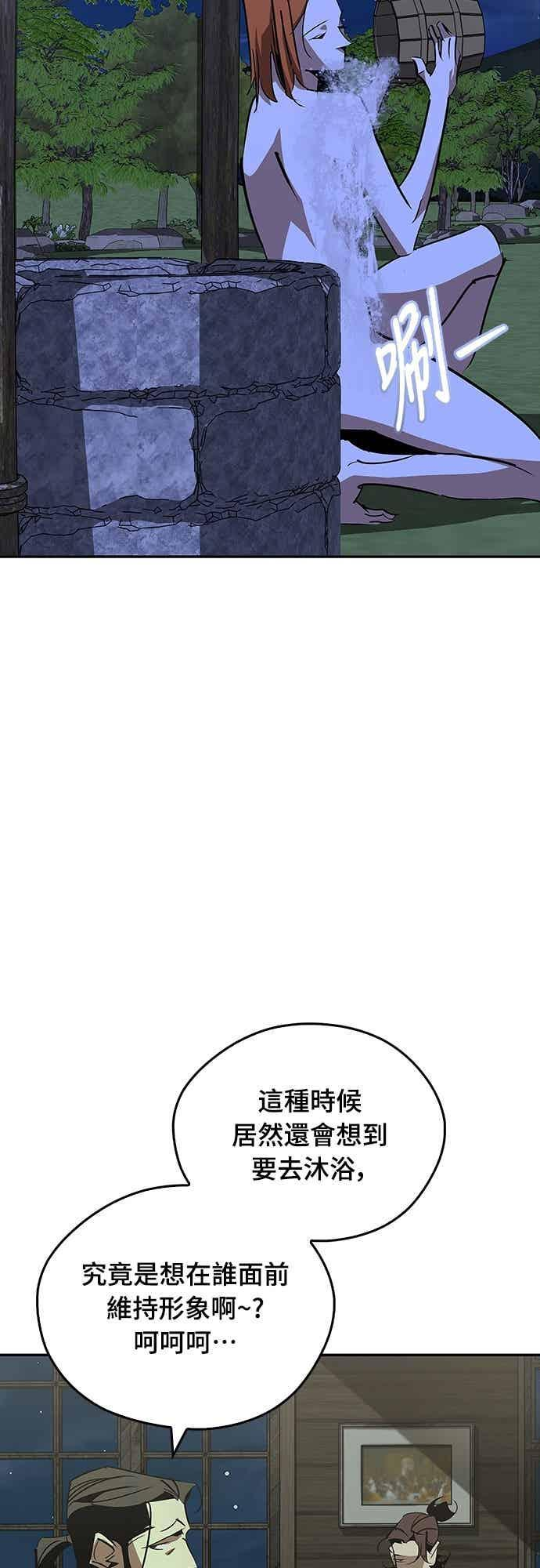 第70话 第15页